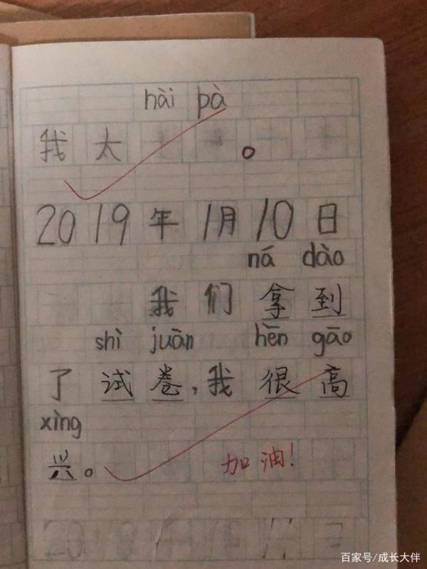 孩子写作文像便秘？听说掌握这4个方法的孩子都开悟了，无一例外 7