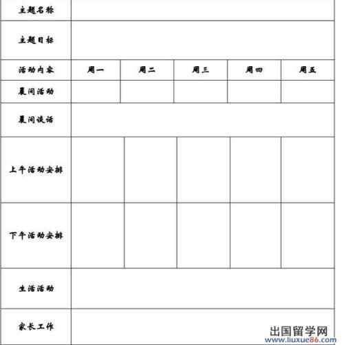 幼儿园配班幼师工作计划
