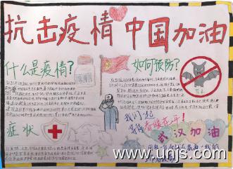 2020防疫情的手抄报图片 1
