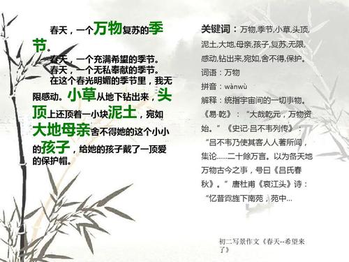 初三写景作文：最美好的季节_750字