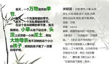 初三写景作文：最美好的季节_750字