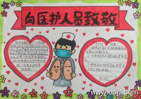 抗击疫情向医护人员致敬的手抄报