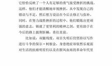 台阶 高三作文400字