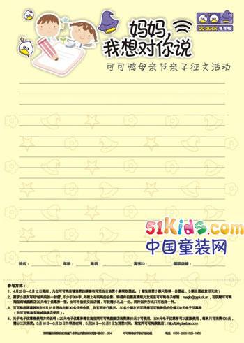 妈妈，我想对您说-母亲节作文300字