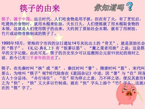 筷子-关于传统文化的作文350字