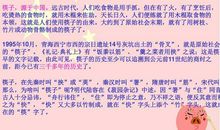 筷子-关于传统文化的作文350字