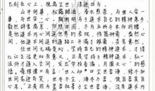 春和秋 高三作文900字