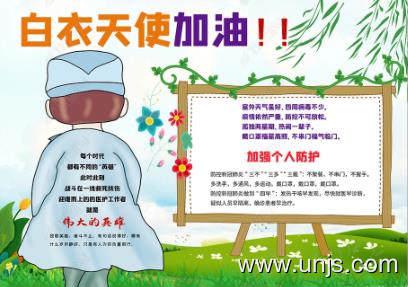 致敬抗疫英雄简单漂亮的手抄报 1
