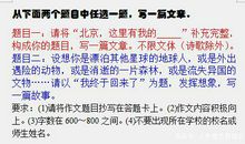 中考语文，备考2020，作文看似可以自由发挥，其实高分自有定数