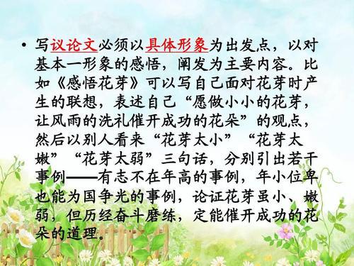 美丽家园-关于环保的作文600字