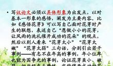 美丽家园-关于环保的作文600字