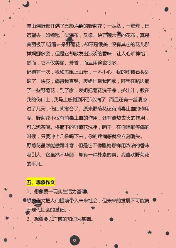 小学语文作文写作技巧汇总!啃透掌握,作文写作水到渠成 8