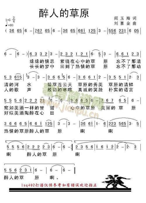 醉人的春天作文400字