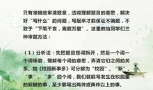 小学语文：满分作文写作技巧讲解+范文分析！让孩子作文“0”扣分