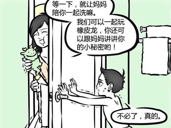 非人哉:哪吒的作文暴露心事?观音大士也有柔情一面,却暗含讽刺 5