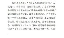 关于读书的演讲稿：智慧书_900字