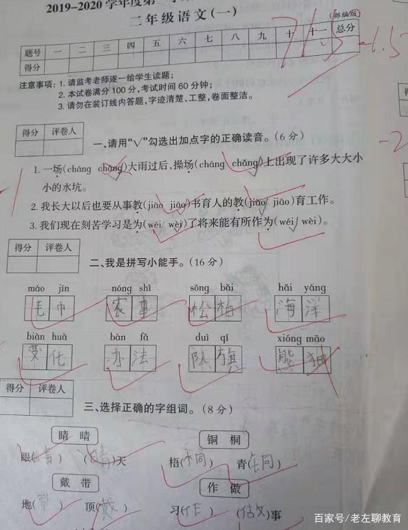 二年级语文月考,小学生71分,老师:积累太少,作文才5分