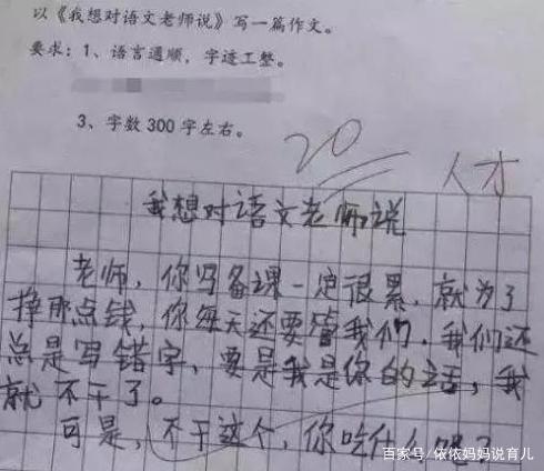 小学生作文《我的爸爸》走红网络,网友已笑喷,还以为是个段子 5