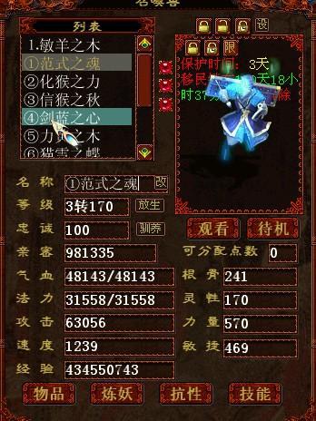 王室之魂第二章_800字