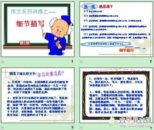 小学作文指导：让学生学会描写、善于描写