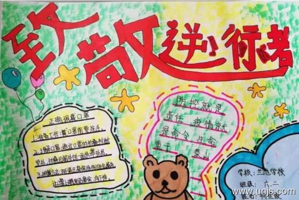 致敬抗疫英雄简单漂亮的手抄报