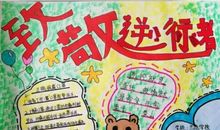 致敬抗疫英雄简单漂亮的手抄报