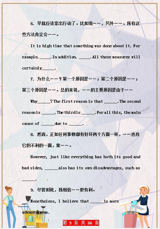 中考英语学霸:初中3年,作文次次都是“范文”,这36图,每天背 5
