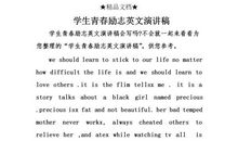 青春励志演讲稿：理想是人生的太阳_1500字