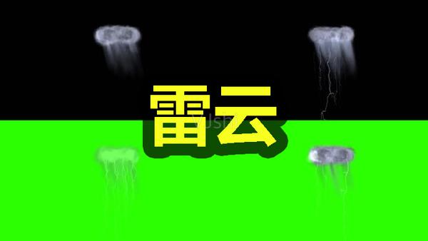 雷云，闪电_400字
