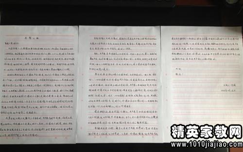 原创大学生党课思想汇报