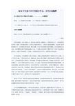 2010年甘肃兰州中考满分作文：天空让我陶醉_1000字