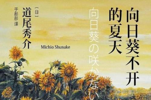 从那丛向日葵路过-优秀记叙文900字