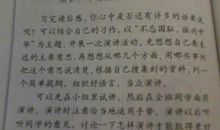 忽忘国耻，振兴中华作文750字