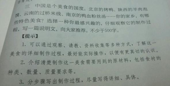 这天，我回家晚了-记叙文范文600字