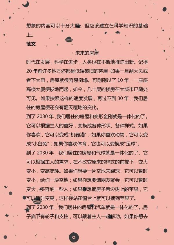 小学语文作文写作技巧汇总!啃透掌握,作文写作水到渠成 9
