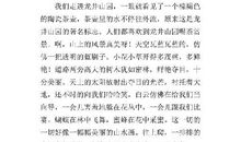 园中访友 游园作文500字