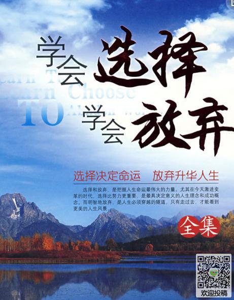 人生需要舍弃 学会舍弃500字作文