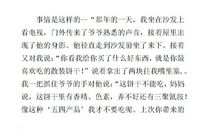 感谢恩师-关于教师节的作文300字