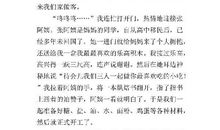 乡情-初二记叙文700字