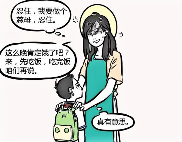 非人哉:哪吒的作文暴露心事?观音大士也有柔情一面,却暗含讽刺 3