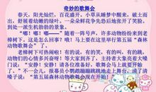 神奇的玫瑰-童话故事作文400字