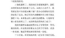 第一次徒手做蛋糕-难忘的第一次作文800字