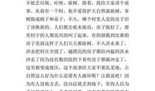 大自然的启示-小学记叙文300字