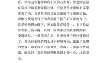 冬日暖阳 小学记叙文400字