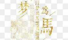 以梦为马，不负韶华 战疫情作文700字