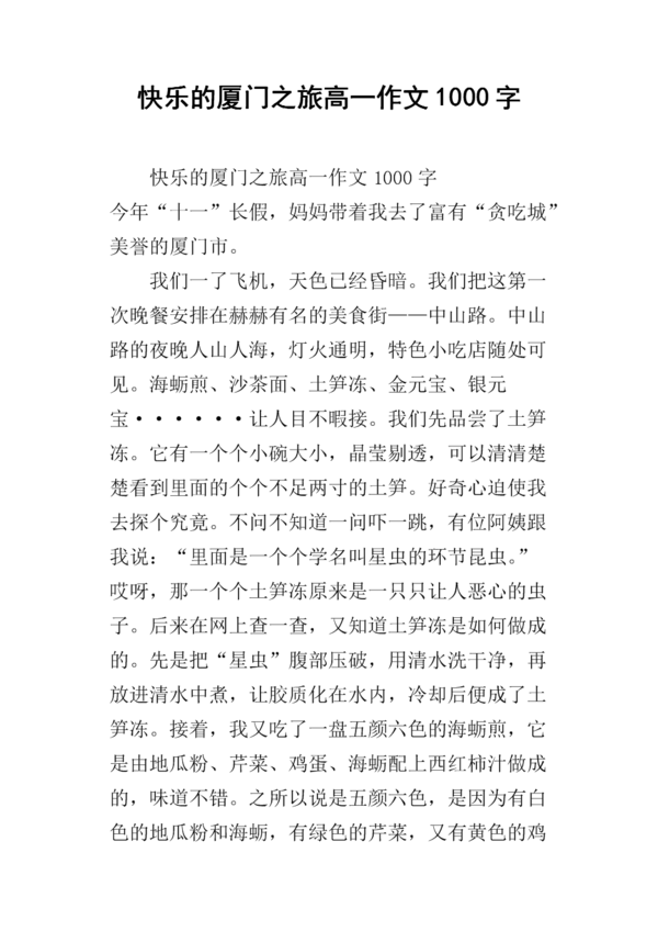 高一抒情散文：高一的平凡_300字