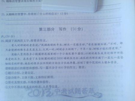 责任？责任！-初中记叙文700字
