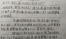 女儿读《山岗上的索玛花》读后感