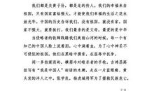 中国在我心中演讲稿_500字