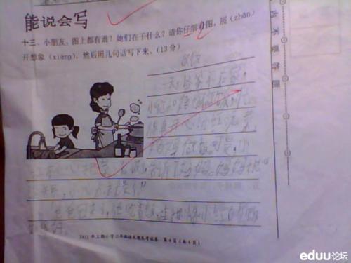 我学会了煮饭-写事的作文200字